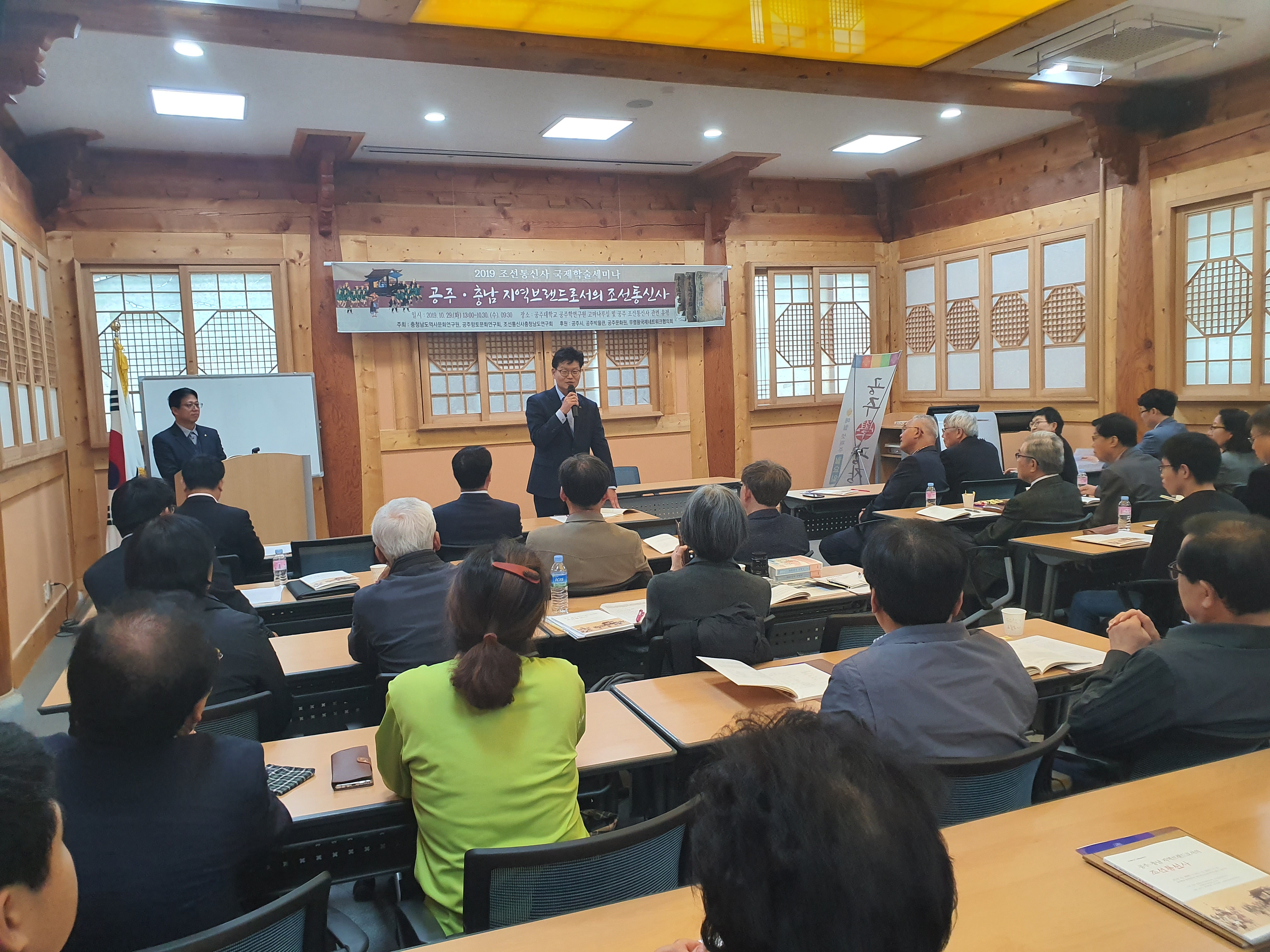 조선통신사 국제학술세미나 개최 [이미지]