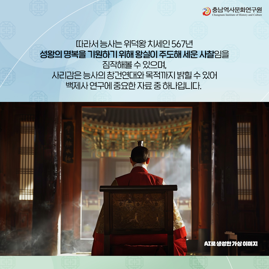 부여 능산리사지 (6)