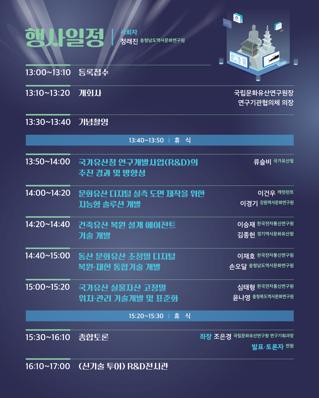 일정표