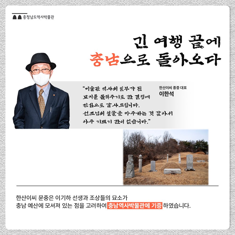 백자청화이기하묘지_077