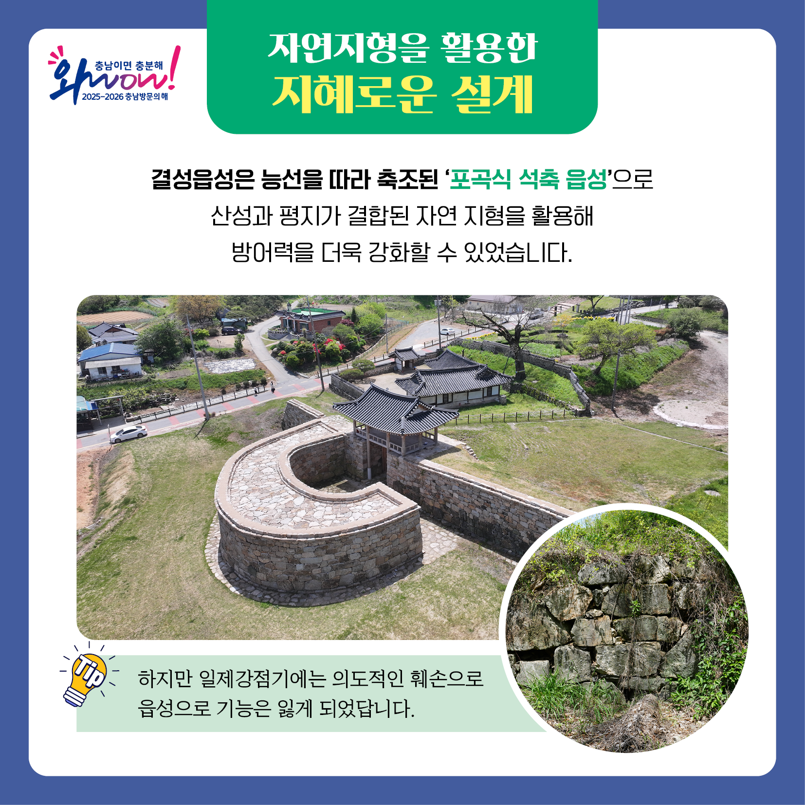 충남역사문화연구원_카드뉴스_완료4