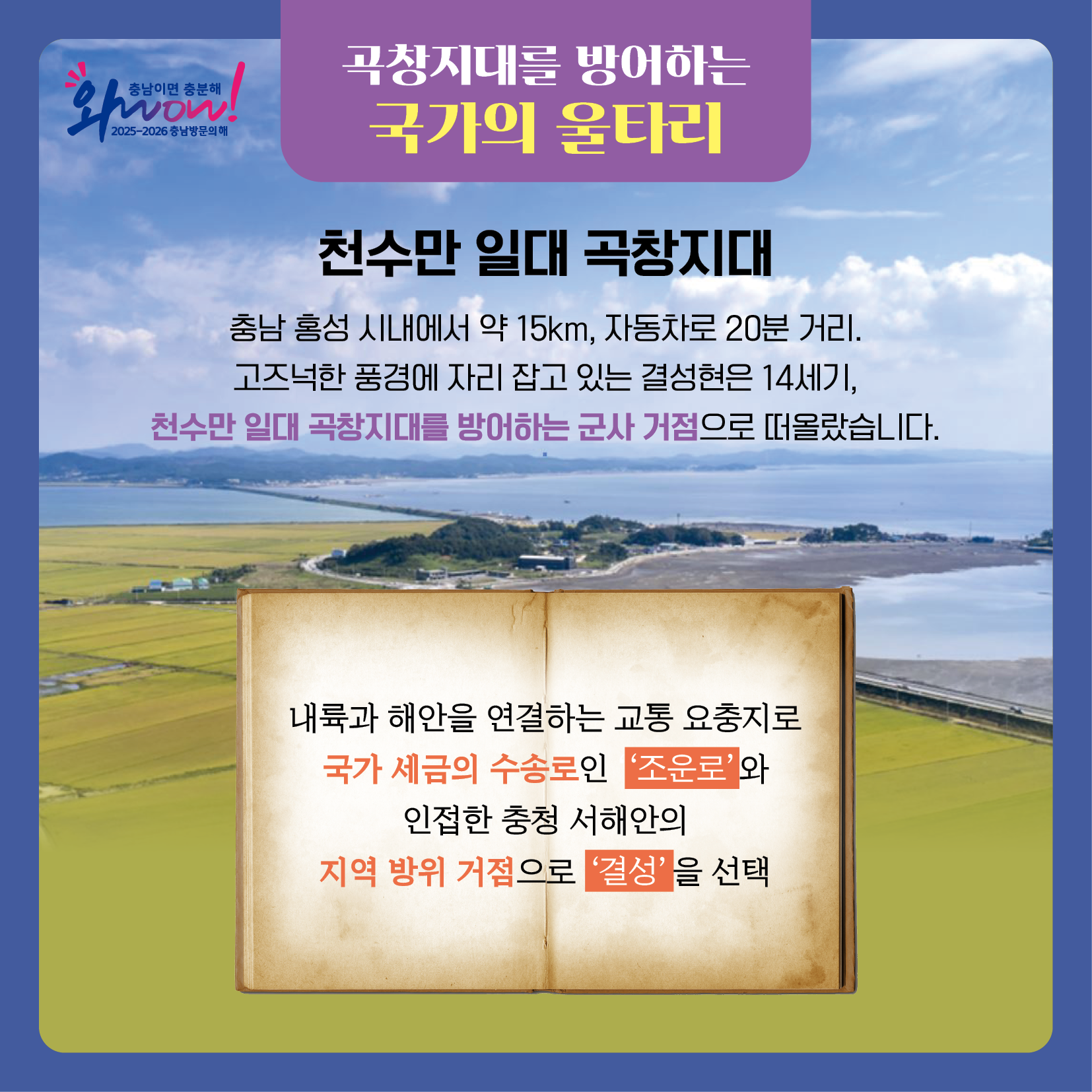 충남역사문화연구원_카드뉴스_완료3