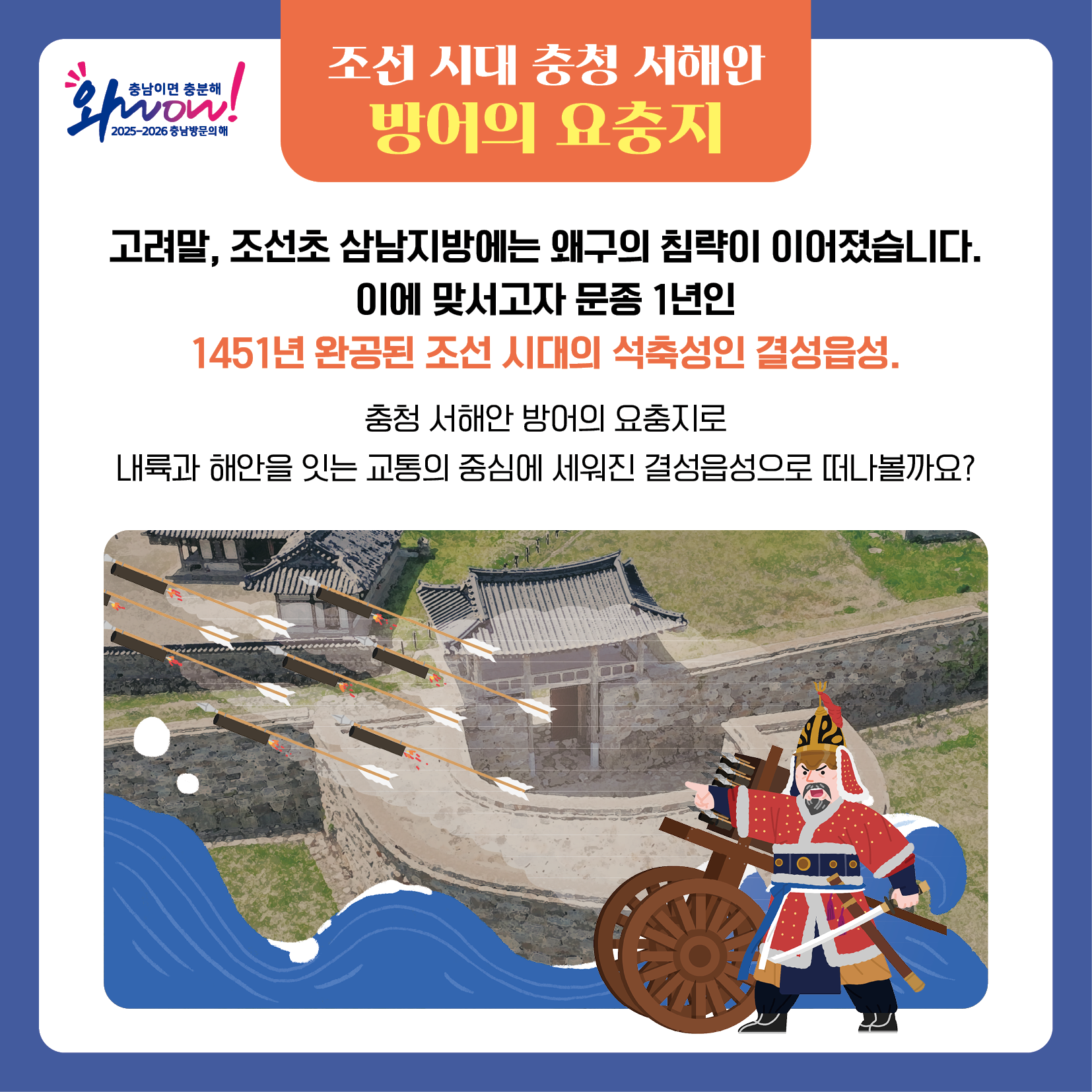 충남역사문화연구원_카드뉴스_완료2
