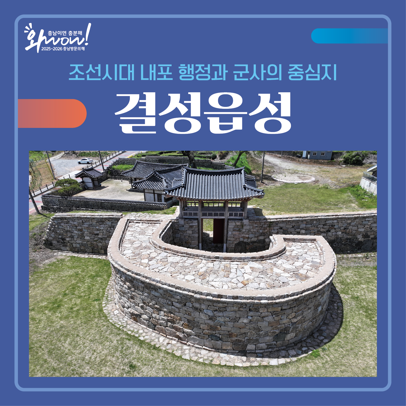 충남역사문화연구원_카드뉴스_완료1
