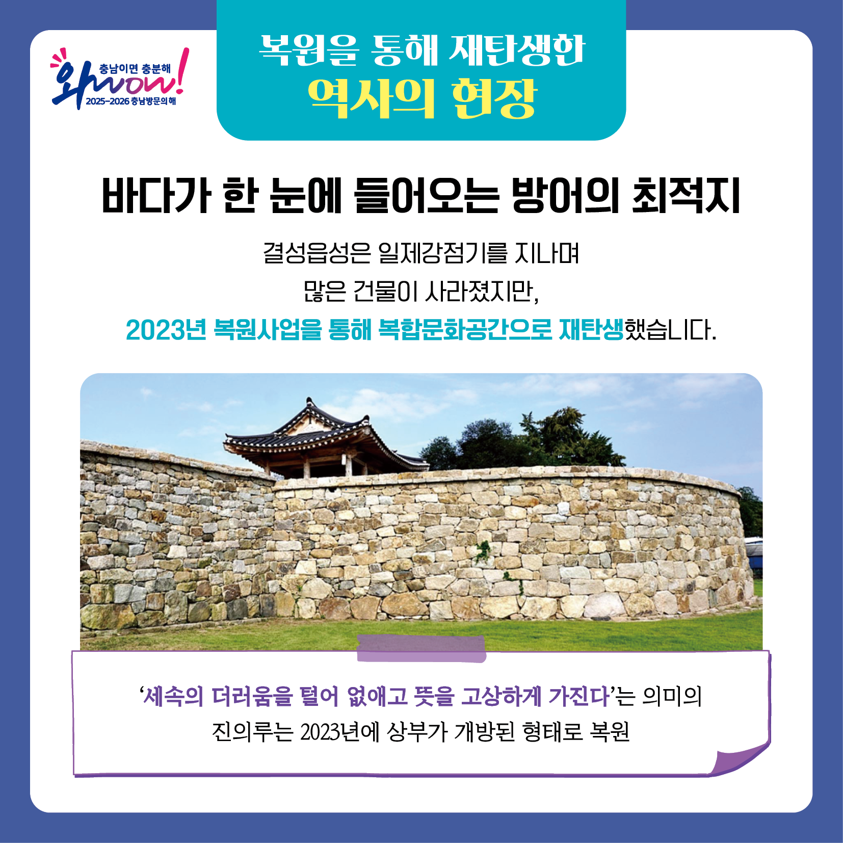 충남역사문화연구원_카드뉴스_완료6