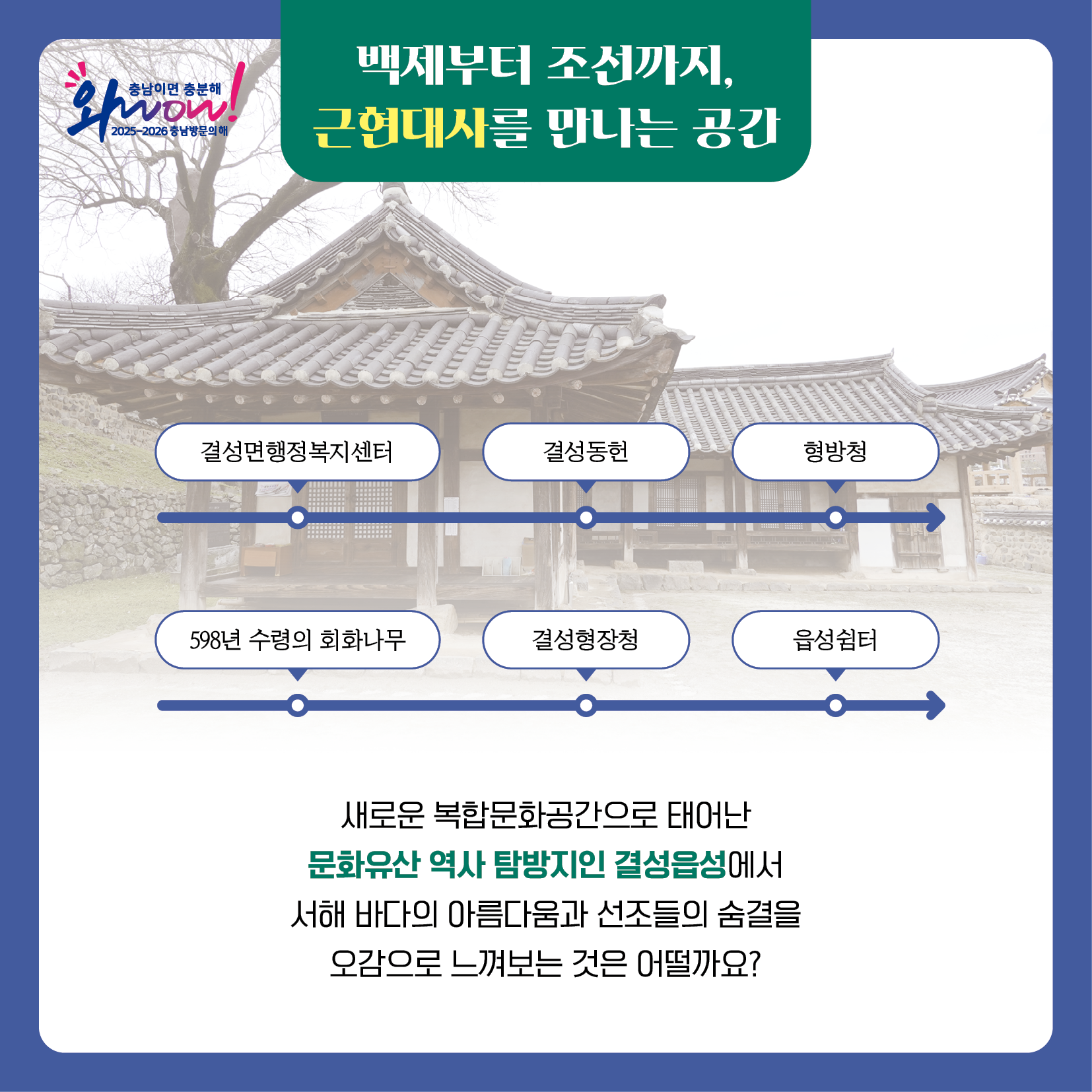 충남역사문화연구원_카드뉴스_완료7