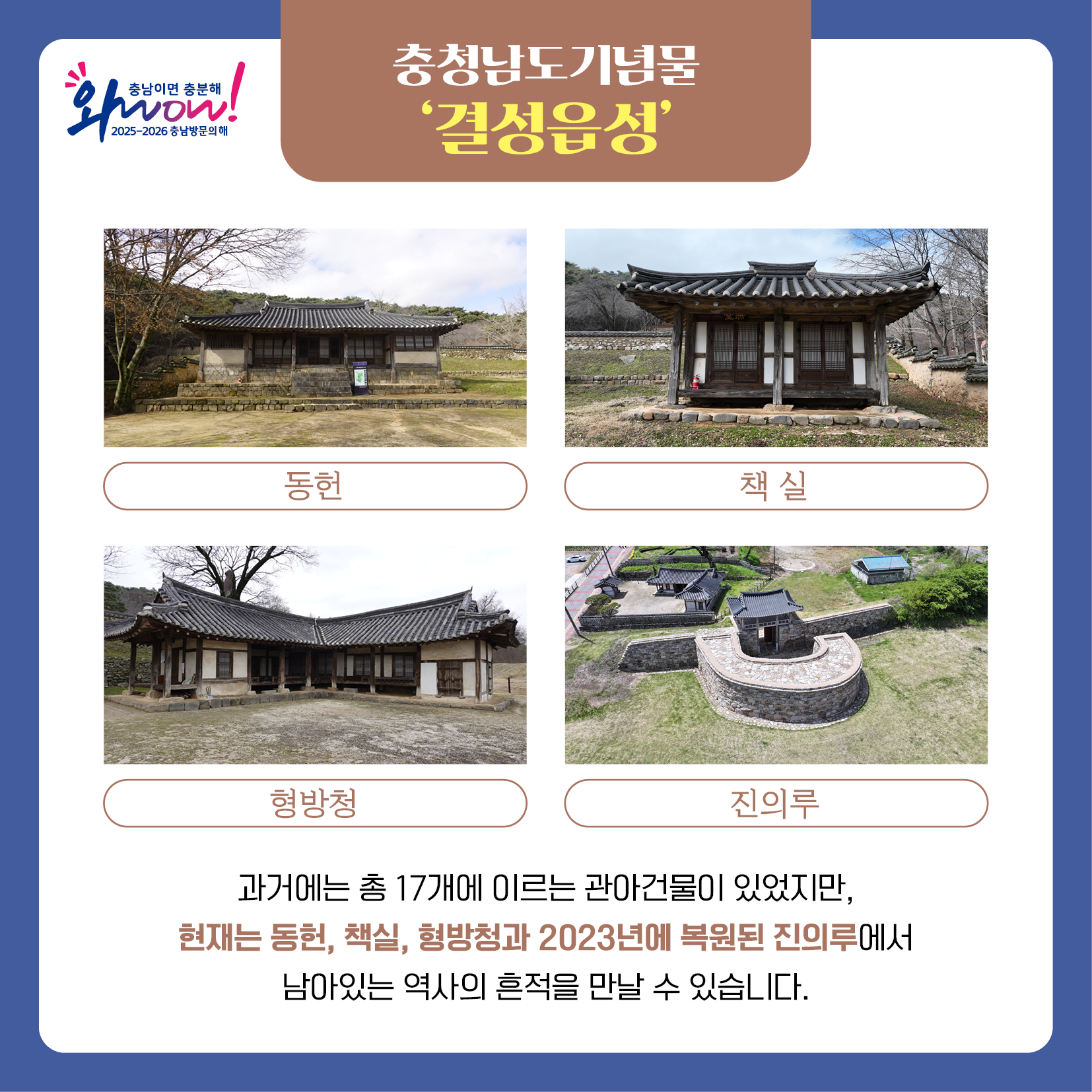 충남역사문화연구원_카드뉴스_완료5