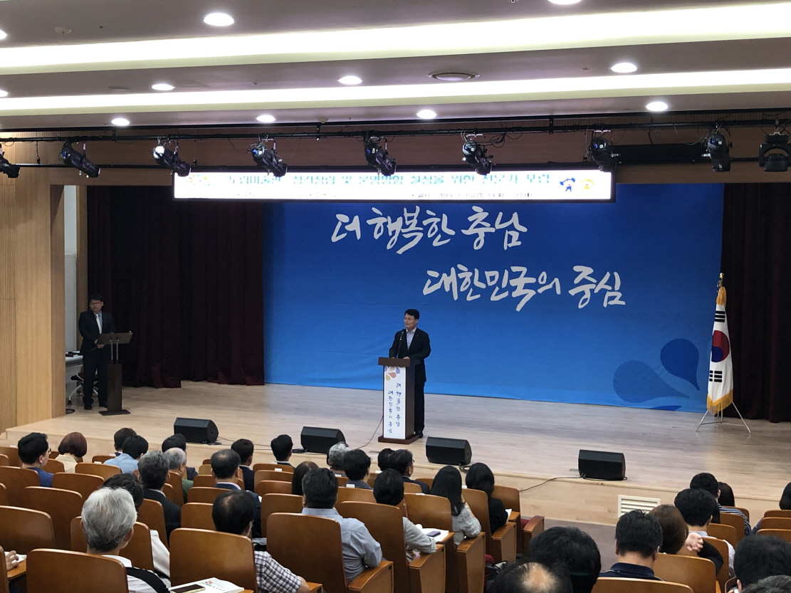 충남 도립미술관 성격정립 및 운영방향 설정을 위한 전문가 포럼 개최 [이미지]