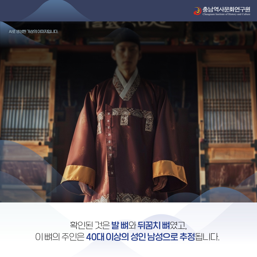 공주 수촌리고분군 4편 (5)