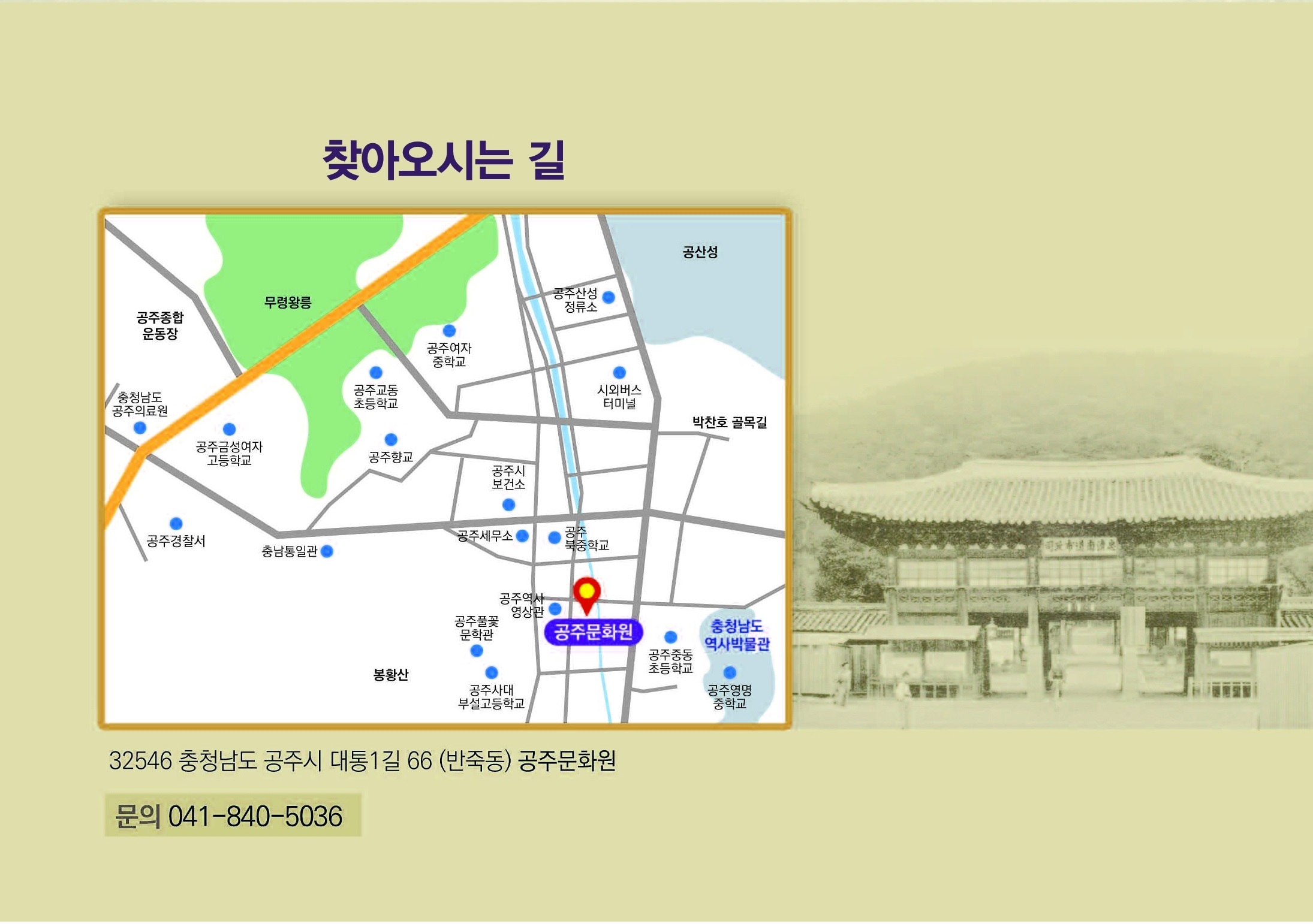 충청감영 역사문화자원 발굴과 콘텐츠 활용을 위한 학술세미나 개최 [이미지]