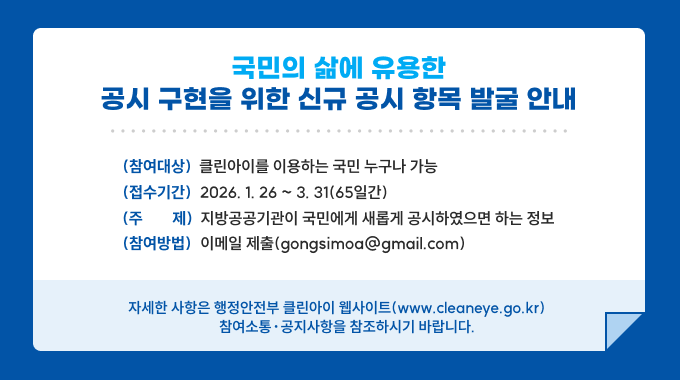 신규공시항목발굴